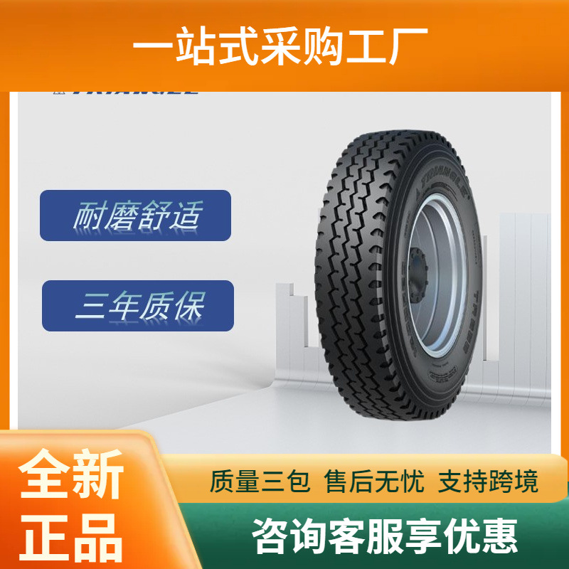 三角（Triangle）卡客车钢丝轮胎11R24.5-16PRTR668花纹含内胎