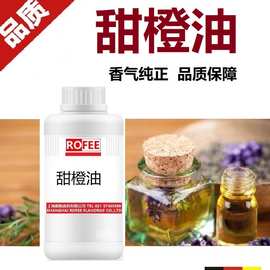 甜橙油柠檬油尤加利油天竺葵依兰鼠尾草薰衣草油甜杏仁迷迭香精油