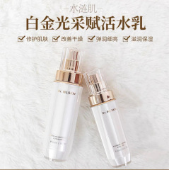 白金光採賦活水乳白金光採賦活水全能乳液爽肌水修護安定保
