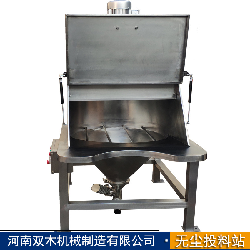 双木机械无尘投料站 吨包石灰投料 粉体无尘投料站吨袋无尘投料站