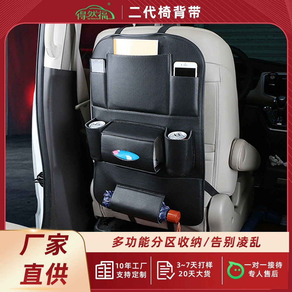 Сумка для хранения автомобиля сумка для хранения спинки автокресла заднее сиденье мусорное сиденье спинка трансграничная сумка для хранения