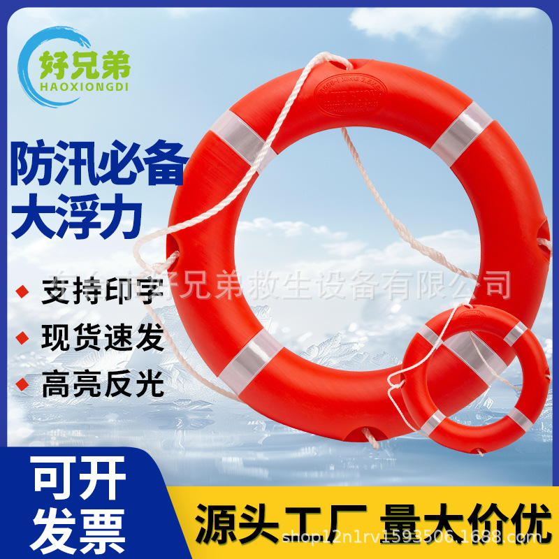 应急防汛救生圈船用专业实心泡沫塑料成人大人游泳救生圈救生绳