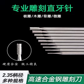 雕刻刀;电动雕刻机;磨头