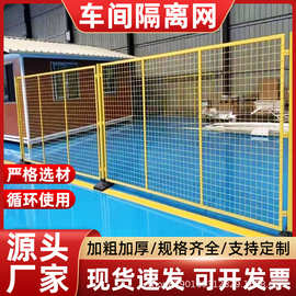 黄色栅栏移动隔离防护网隔离网工厂设备防护铁丝网车间仓库隔离网