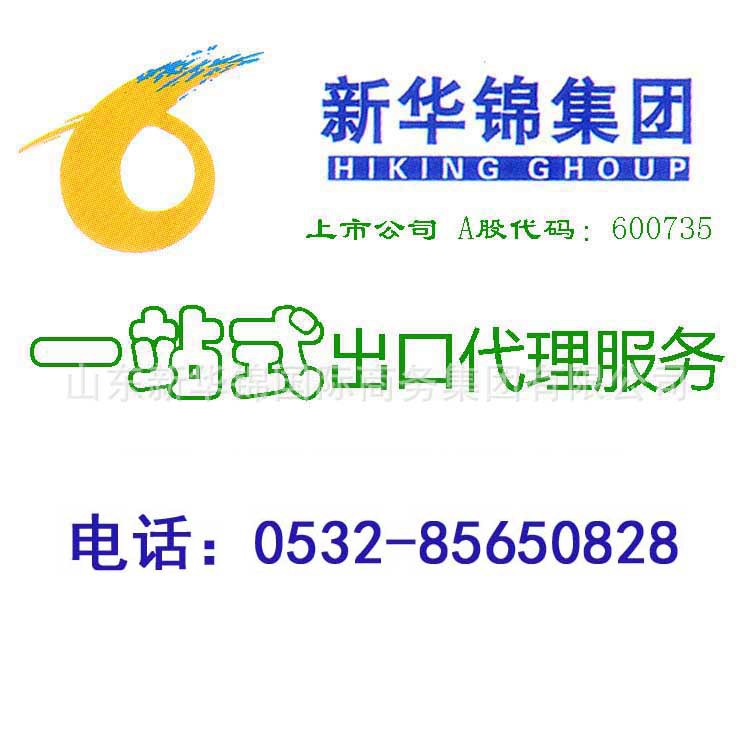 代理出口业务 结汇 退税 报关 出口信用证 出口低费率保险、速度