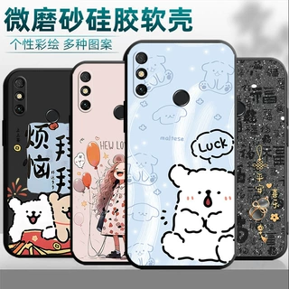 适用华为畅享20e手机壳MLD-AL10卡通女款全包边钢化膜网红简约潮