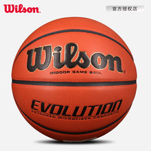 【严选】Wilso威尔逊WTB0516室内篮球7号超纤篮球Evolution