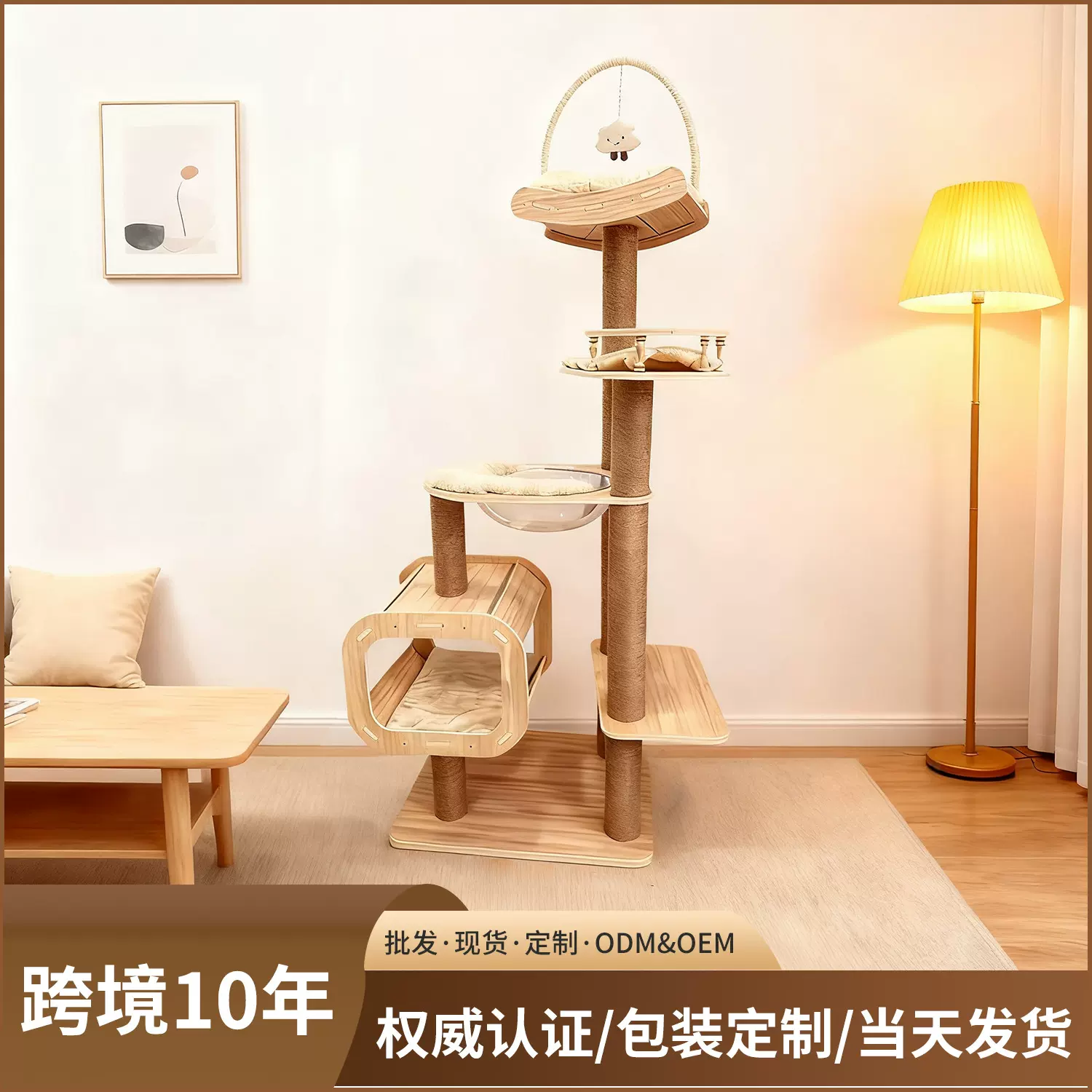 亚马逊猫爬猫窝一体非实木太空舱通天柱猫子猫树剑麻猫玩具猫咪用