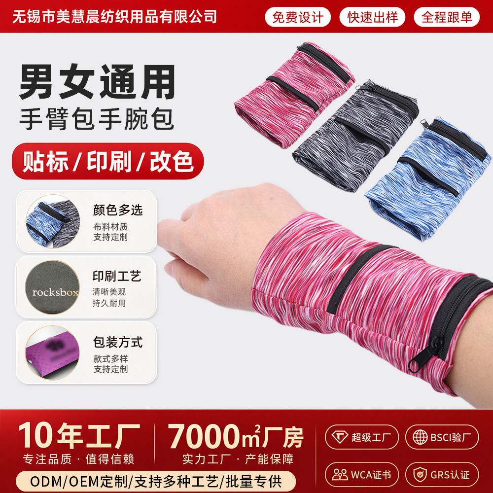 Arm Bag Wholesale Running Mobile Phone Arm Bag Outdoor Fitness Wrist Bag Unisex Arm Sleeve Sports Yoga Cross-Border