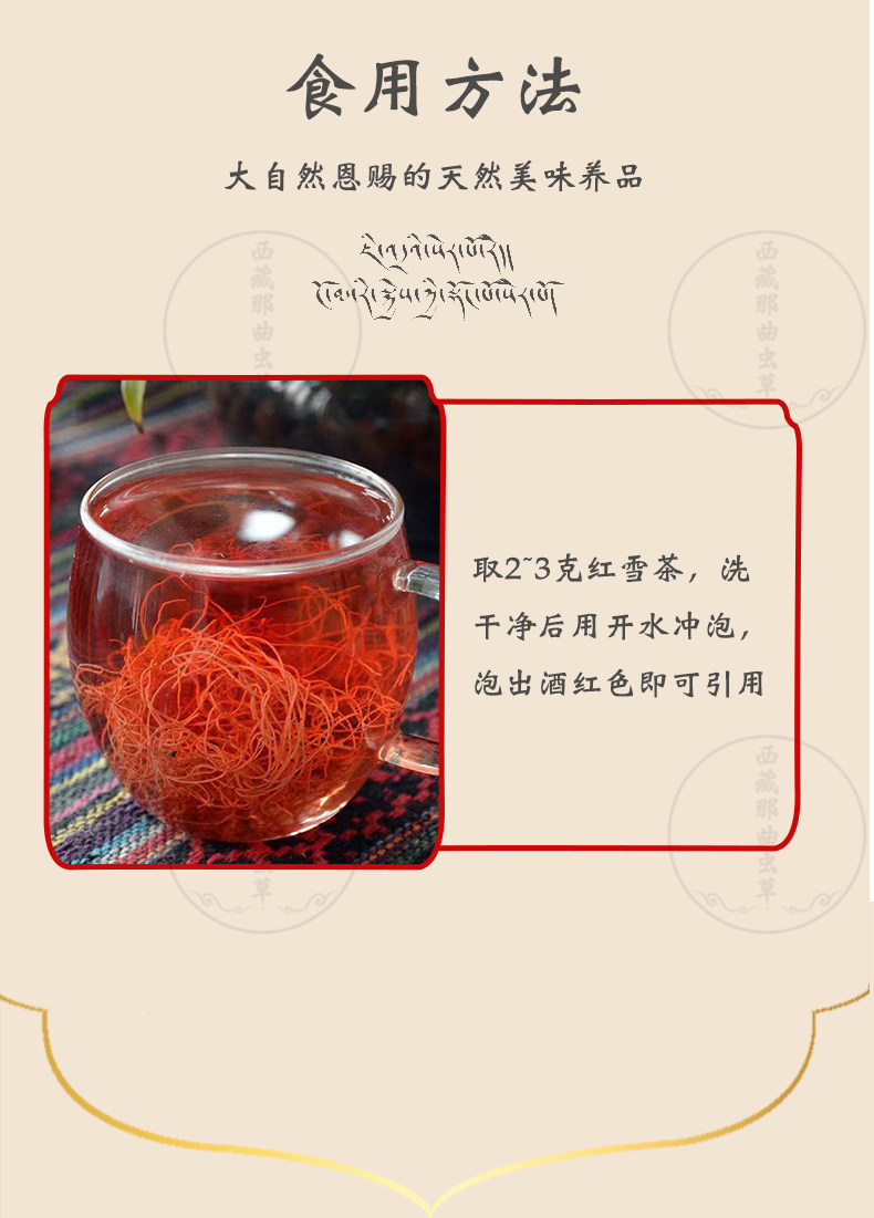 Red Snow Tea Hong Xue Cha Wild Tibetan Herbal Tea 100g Sulfur Free Dried Loose Tea for Daily Brewing specifications