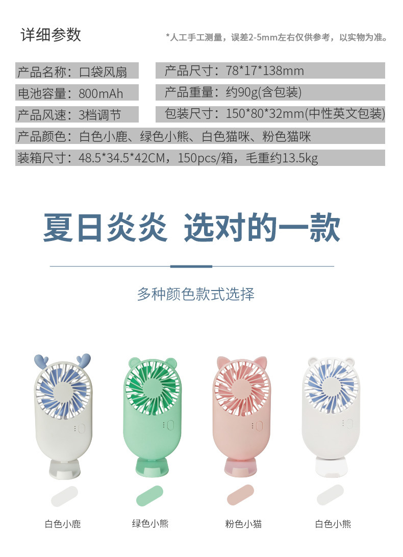 风扇详情888_04.jpg
