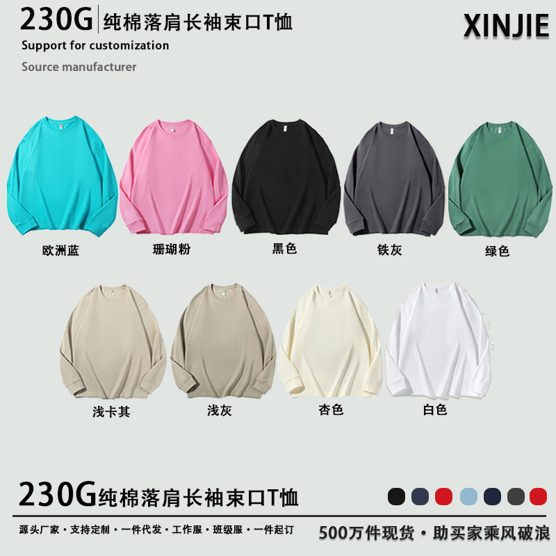 230 camiseta de manga larga de algodón pesado suéter camisa de fondo de color sólido ropa de otoño suelta casual pareja de marca de moda estadounidense