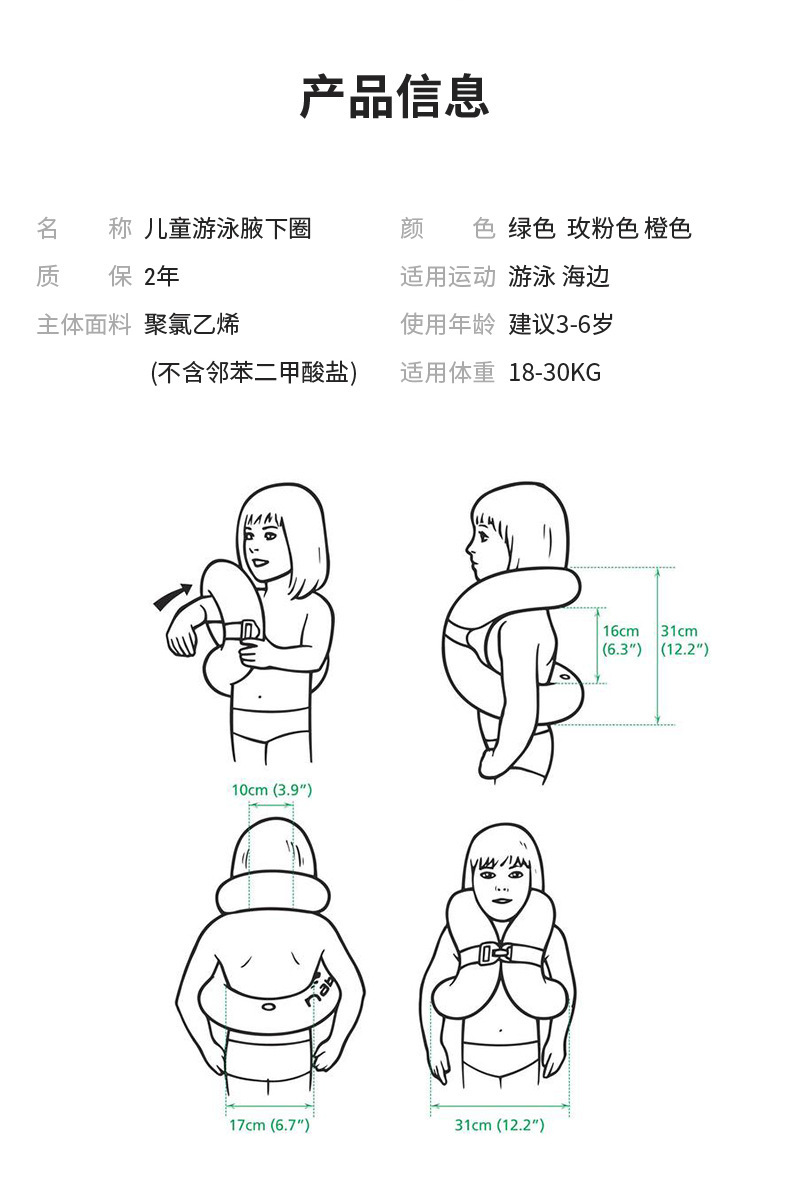 迪卡侬儿童游泳圈腋下圈加厚充气游泳装备水上水泡游泳3-6岁I