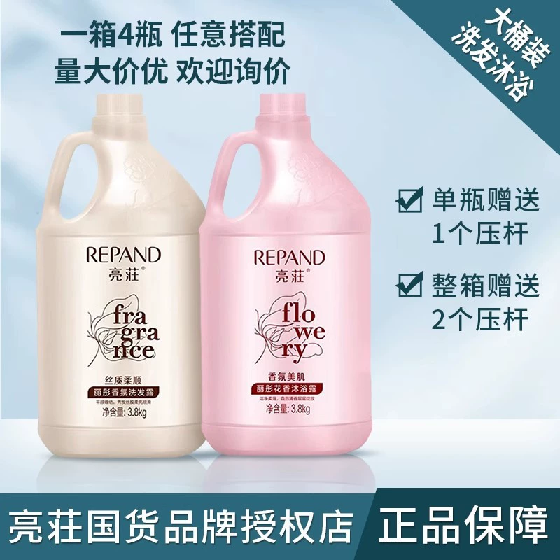 Liangshang Dabu Hotel Шампунь и гель для душа Refill B&B Special Hair Salon Bath Center Два в одном оптом