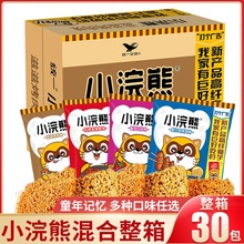 统一小浣熊干脆面整箱捏碎干吃面方便面儿童解馋零食小吃休闲食品