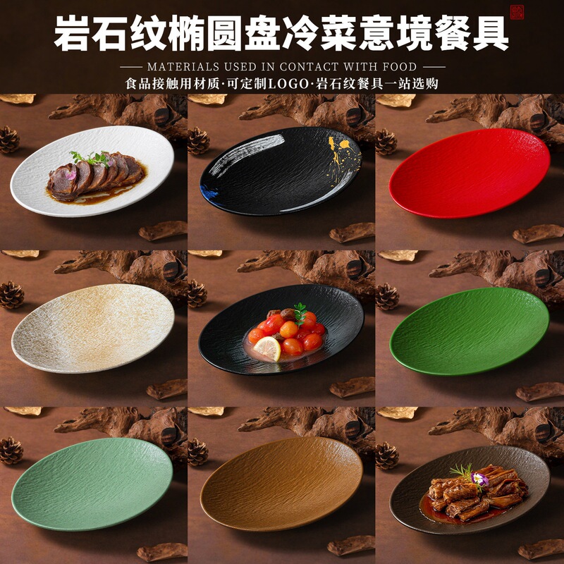 TaiDe melamine plates, oval fish plates, long plates, steak plates, restaurant and hotel creative cold dish plates, tableware set TaiDe melamine plates, oval fish plates, long plates, steak plates, restaurant and hotel creative cold dish plates, tableware set