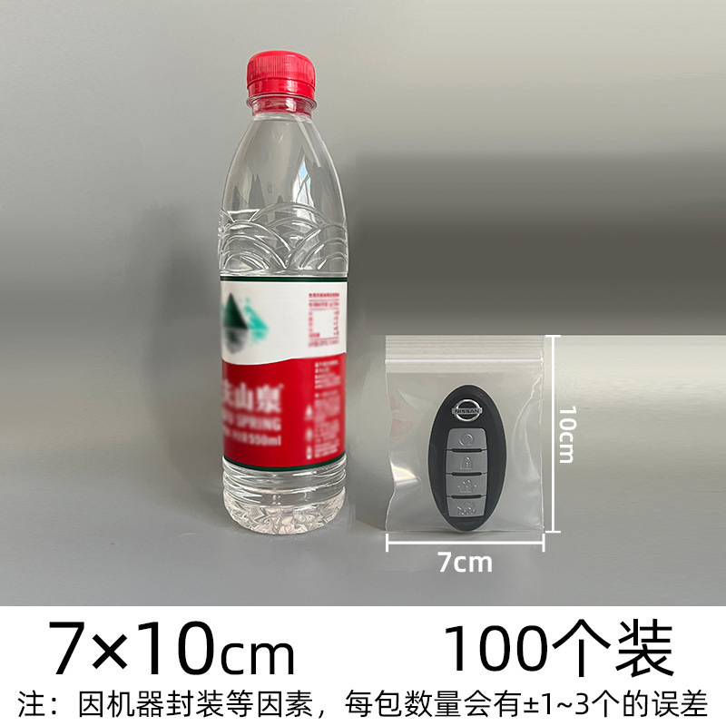 pe ジップロック袋透明卸売肥厚シール袋プラスチック食品包装袋プラスチックジュエリーシール袋のカスタマイズ|undefined
