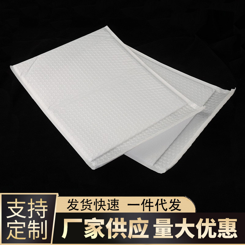 复合珠光膜气泡袋长条自粘信封包装袋打包自黏袋快递袋加厚泡沫袋