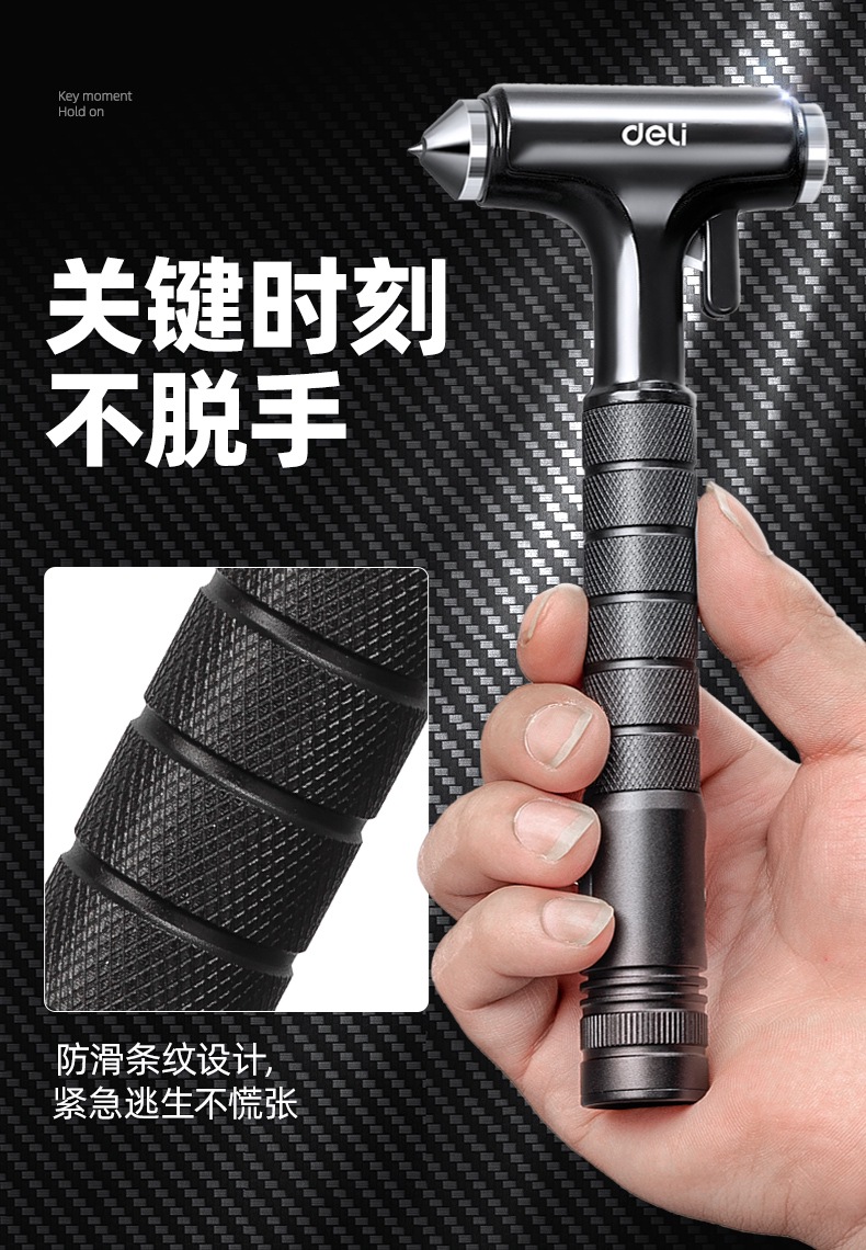 Deli Safety Hammer Car Charging Multi-Functional Car Escape Hammer Three-In-One Window-Breaking Artifact Anti-Slip Window-Breaking Hammer