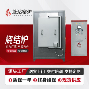 Pengda Kiln Manufacturer Vacuum Annealing Furnace 1700 Degree High Vacuum Sintering Furnace Supports Non-Standard Customization