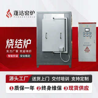 蓬达窑炉厂家 真空退火炉 1700度高真空烧结炉 支持非标定制