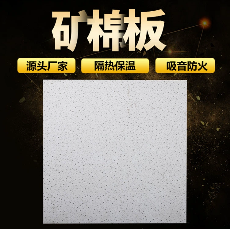 Прямые поставки с фабрики потолочный Инжиниринг доска из минеральной ваты звукоизоляция доска из минеральной ваты Влагостойкая плита из минеральной ваты потолок различные спецификации Цвет
