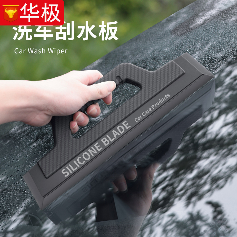 One-Piece Car Wash Wiper Windshield Scraper Tool Wiper Car Wiper Car Wiper Car Wiper