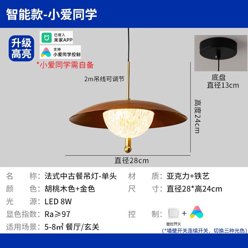 Araña de restaurante de estilo medio, color de madera de nogal, personalidad creativa, mesa de comedor, lámpara de bar, lámpara de elevación para comedor