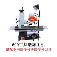 600工具磨床小型平面磨床钻头丝锥滚齿刀三面刃铣刀车刀