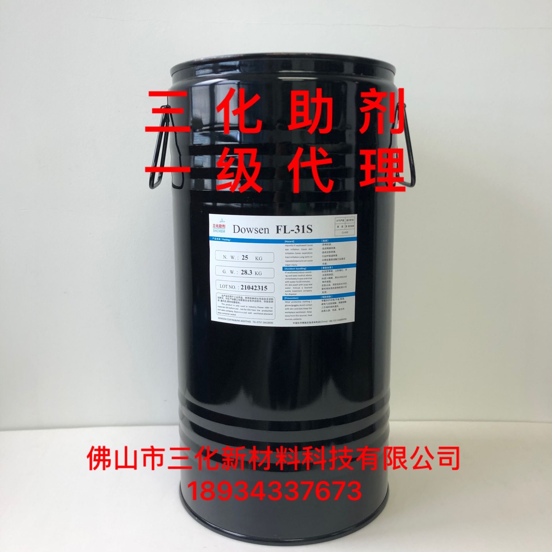 BYK310等同品FL31聚酯改性流平剂烤漆流平剂低稳泡亮光除暗泡痱子