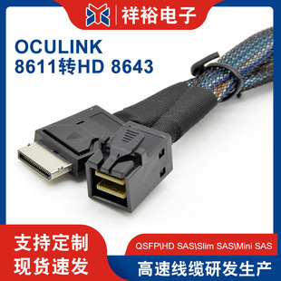 Oculink 8611 to HD 8643 HBA��п�Ӳ�P����0.5��PCIE G3�B�Ӿ�