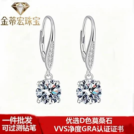 戒指;项链;莫桑钻