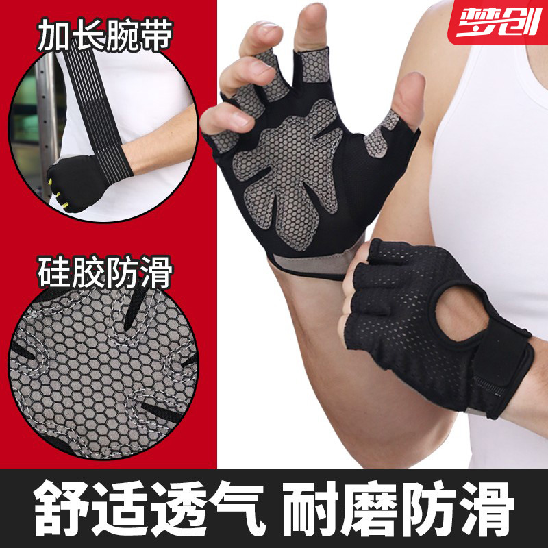 non-slip Bodybuilding glove motion glove Horizontal bar Up Hemidactyly apparatus train power