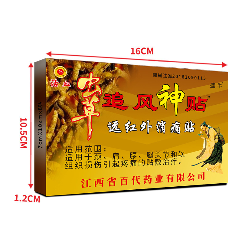 首と肩の温湿布、高齢者向けの特別な冬虫夏草の温湿布、首、肩、腰、脚の不快感のための温湿布、湿布|undefined