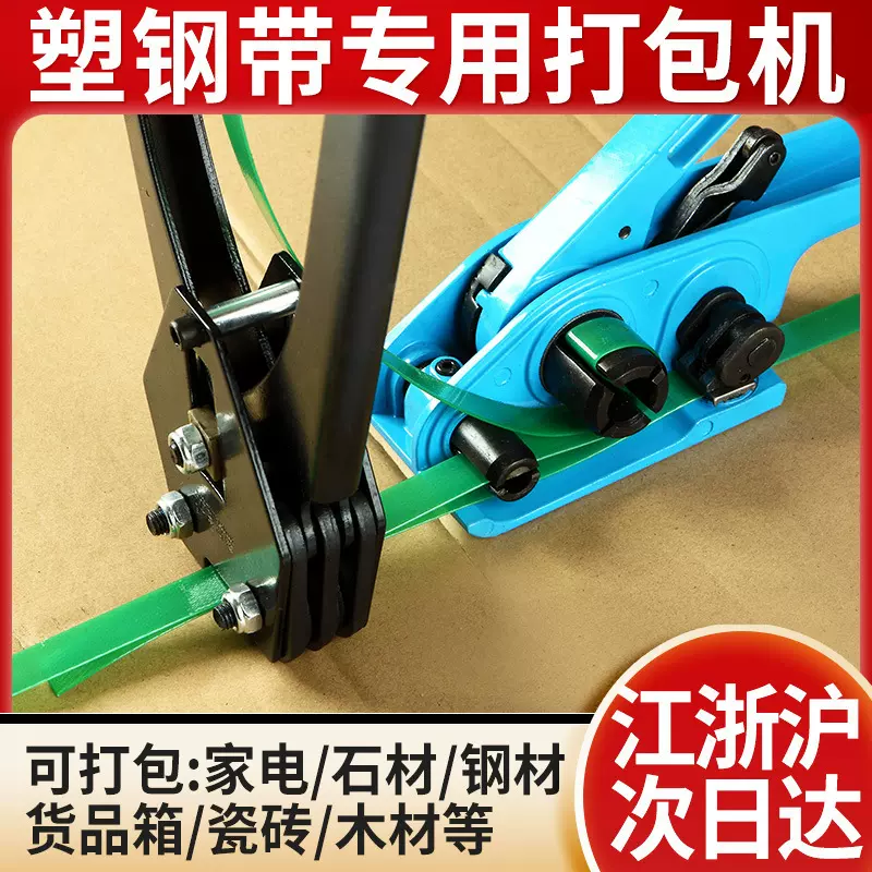 手动打包机捆扎带收紧一体手动捆扎机钳子pet塑钢带手工拉紧器