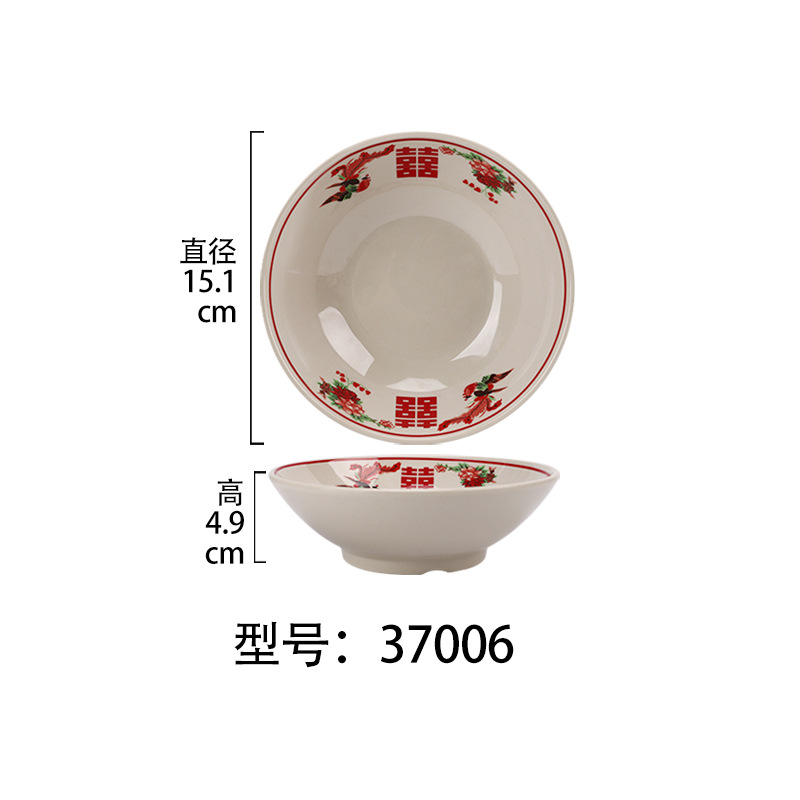 37006 [더블 행복]]