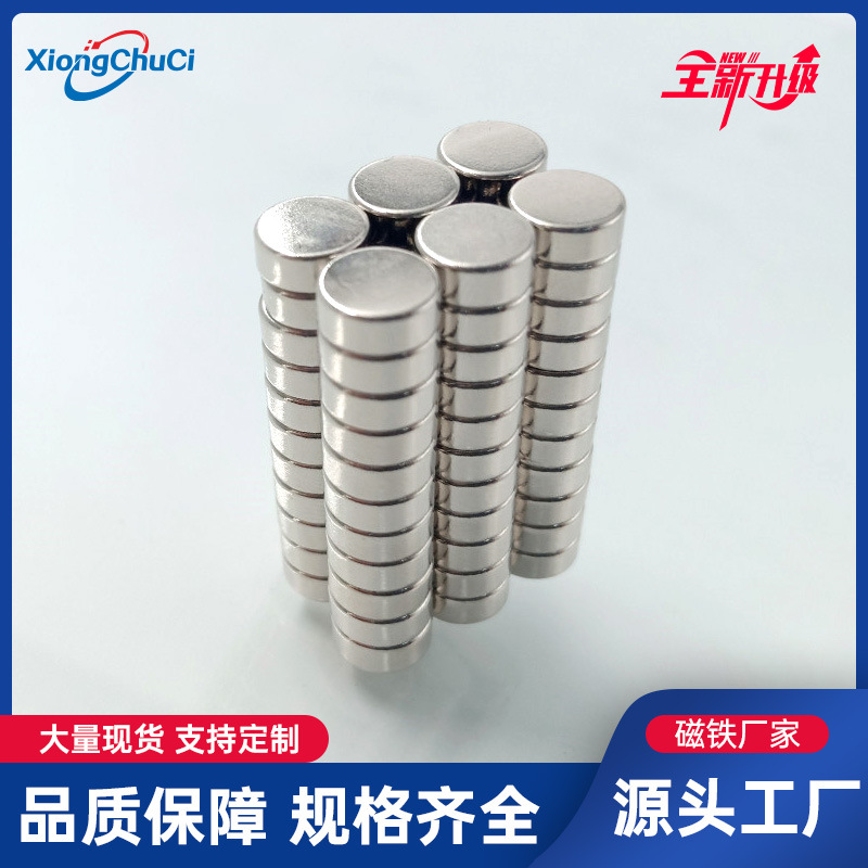 厂家批发 圆形磁铁8x1/2/3/4/5mm钕铁硼强磁 灯饰吸铁石