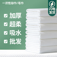 散装批发加大加厚强吸水一次性浴巾毛巾理发店美容美发店专用毛巾
