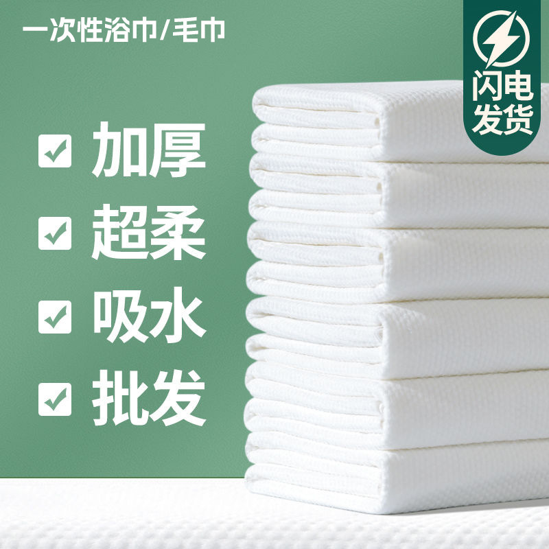 散装批发加大加厚强吸水一次性浴巾毛巾理发店美容美发店专用毛巾|undefined
