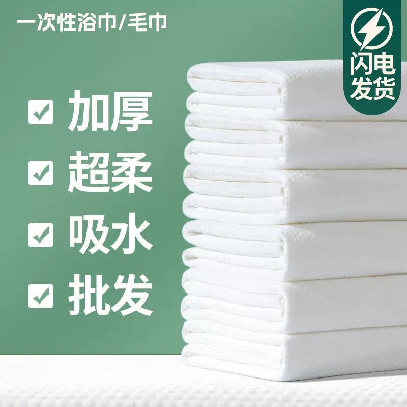 散装批发加大加厚强吸水一次性浴巾毛巾理发店美容美发店专用毛巾