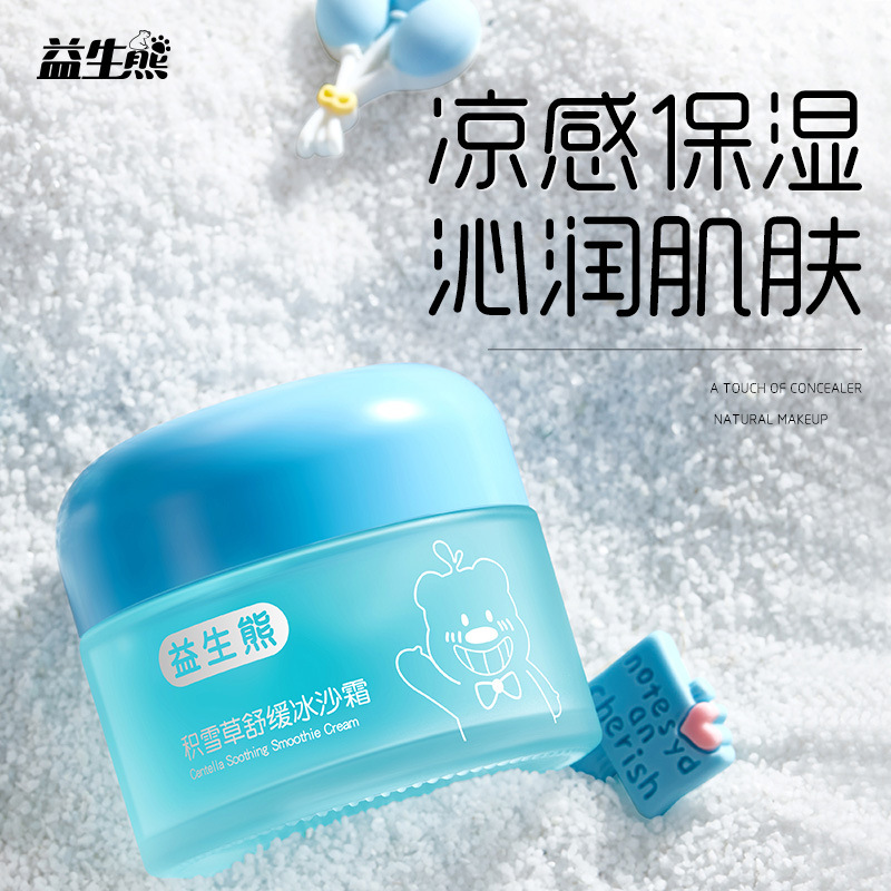 家庭护理宝宝积雪草舒缓冰沙霜水润保湿清爽不油腻晒后降温舒缓解