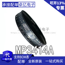 原装正品MPS MP3414AGJ-Z 丝印AKT MP3414A TSOT23-8 开关稳压器
