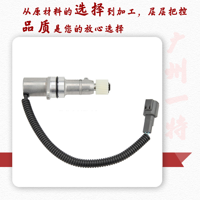 32743-56g19 Auto Parts Vehicle Speed Sensor Odometer Sensor Suitable for Nissan Cars