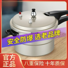 福宝高压锅两用压力锅煤气商用防爆家用小型锅具铝合金韩式
