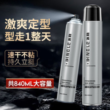 冰勒特硬干胶发廊专用定型喷雾发胶发蜡发泥啫喱水摩丝定型清香型