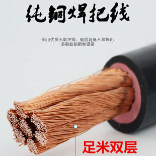 National Standard Pure Copper Welding Wire Ground Wire Welding Wire Welding Machine Wire 16 25 35 Square Welding Anti-Freeze Live Wire