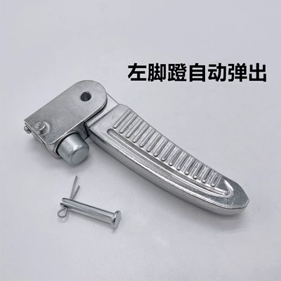 Universal Folding Extended Thickened Electric vehicle pedal - left-pedal