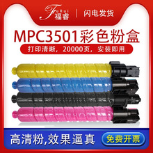 mc3501ۺMP C3001ӡCī۲ɫͲ ۂ}ԭb̼