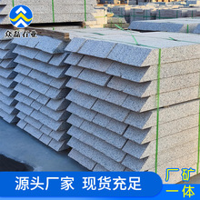 道路工程石材花岗岩绿化带树围石 异形路沿石芝麻灰树坑石树池石