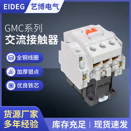 GMC交流接触器LS产电磁交流gmc-9 12 18～85系列AC220V /380V